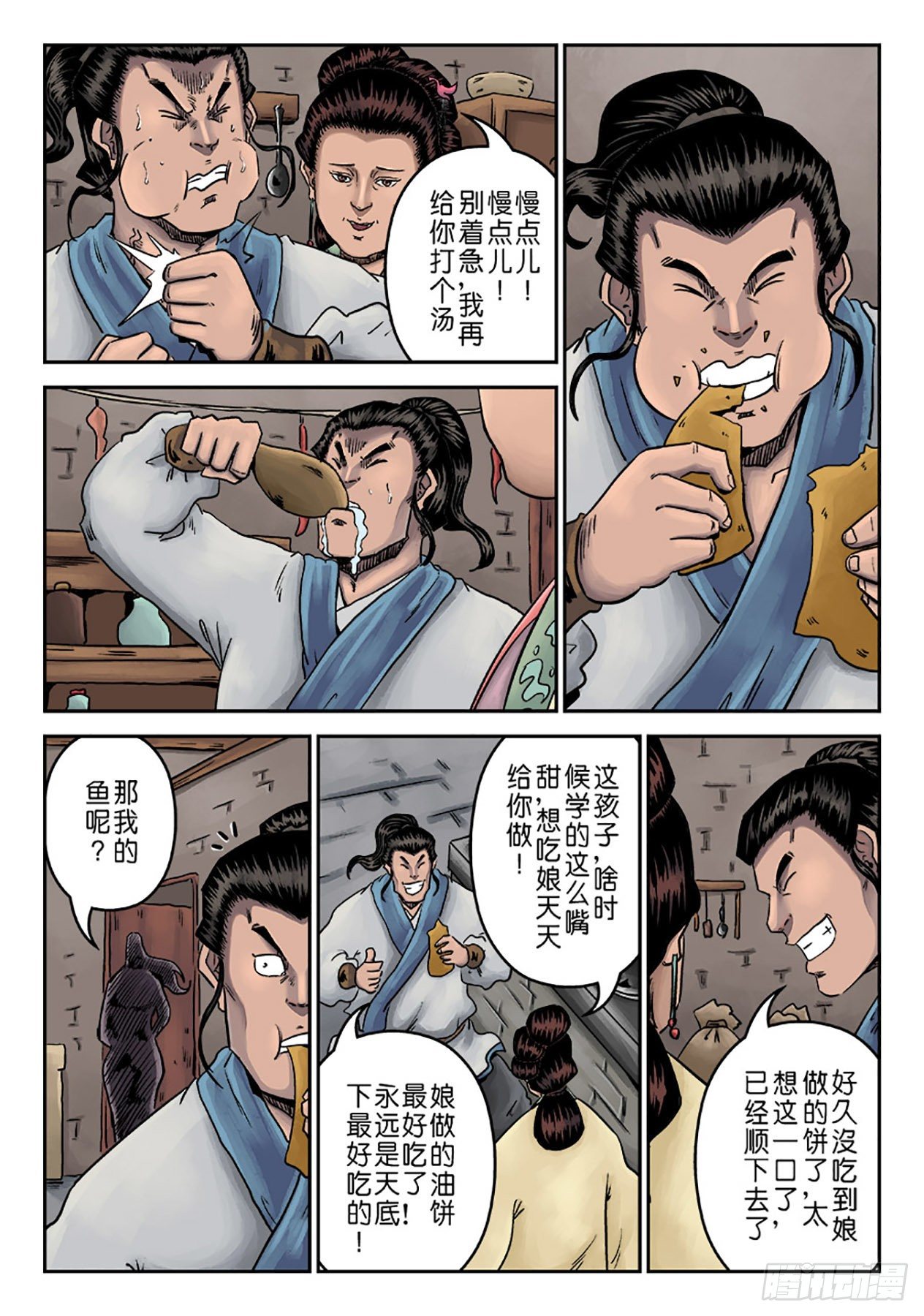 《单禺玄言》第六章 劫后余生（五） 第9页