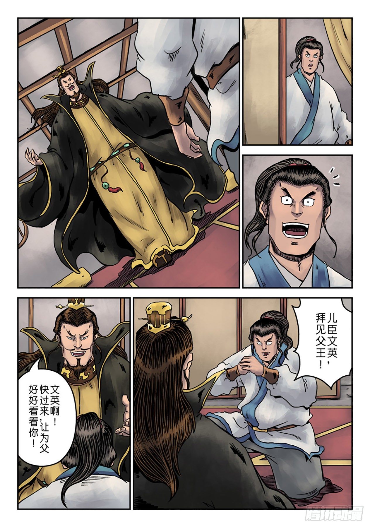 《单禺玄言》第六章 劫后余生（四） 第7页