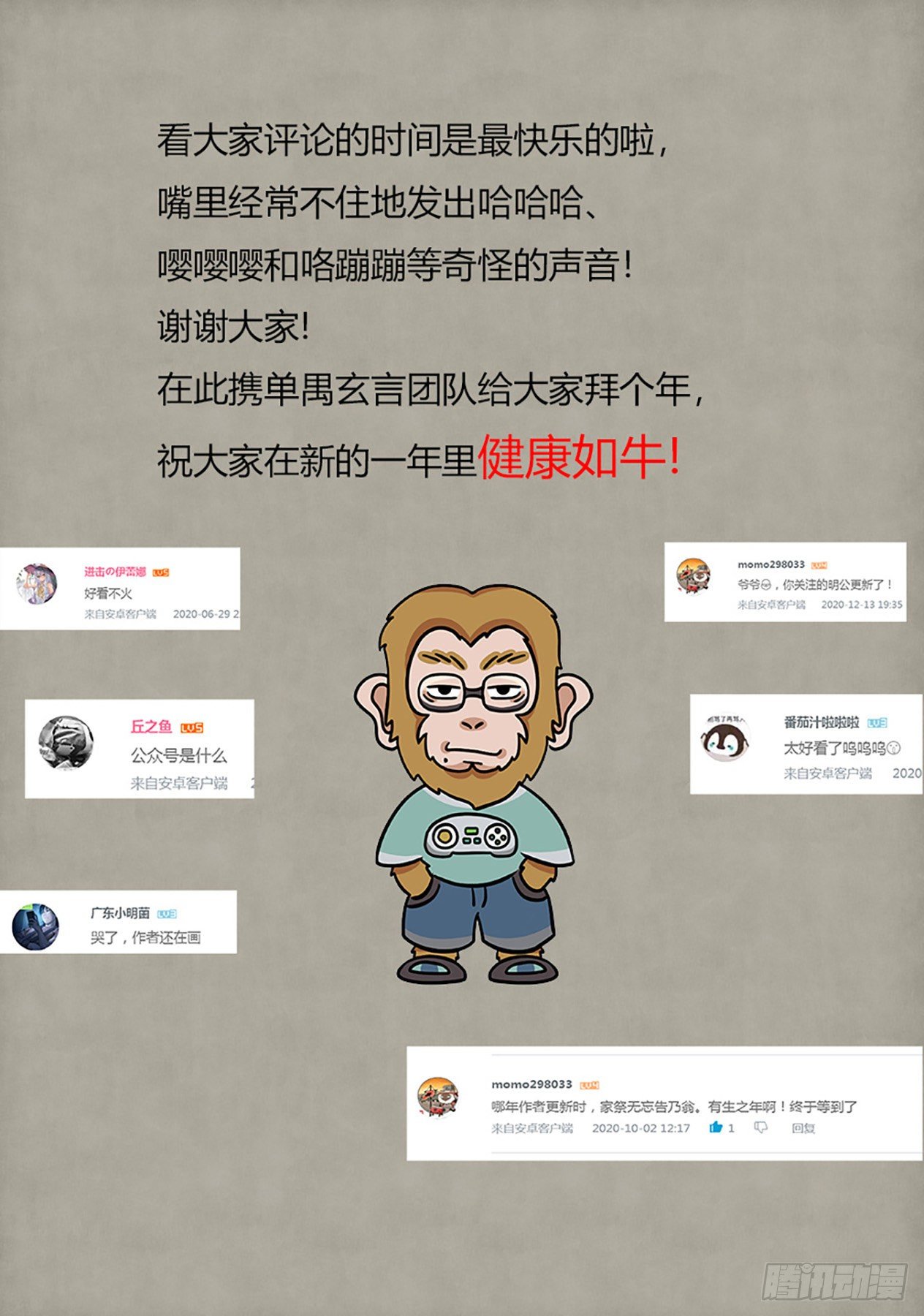《单禺玄言》第七章 大户人家（一） 第16页