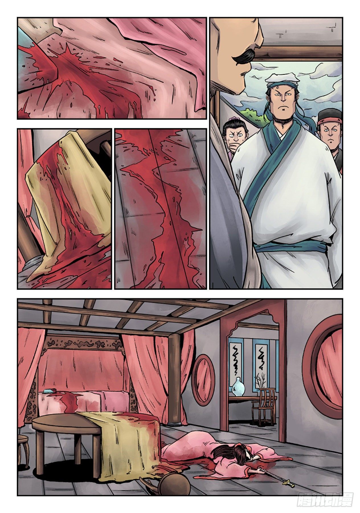 《单禺玄言》第七章 大户人家（二） 第2页