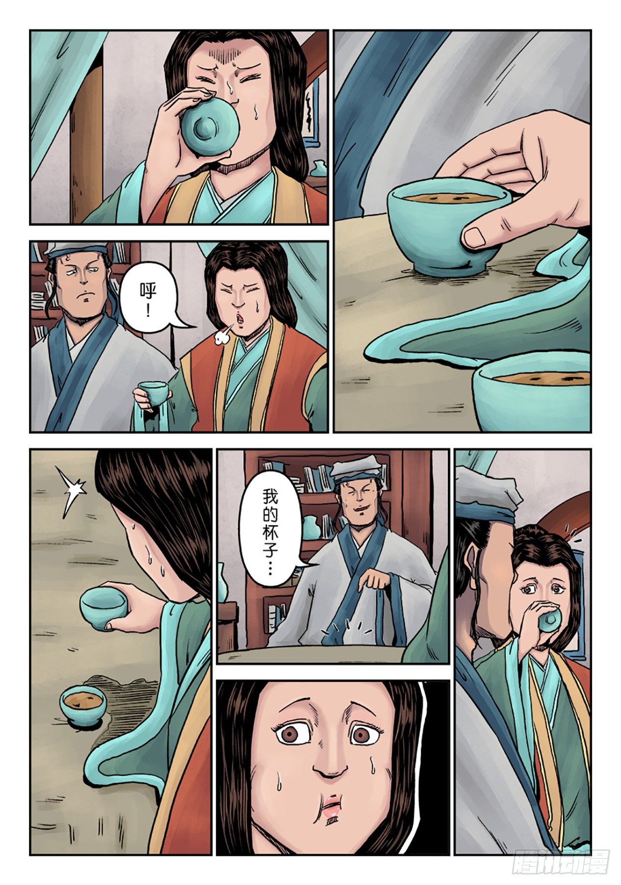 《单禺玄言》第七章 大户人家（六） 第9页