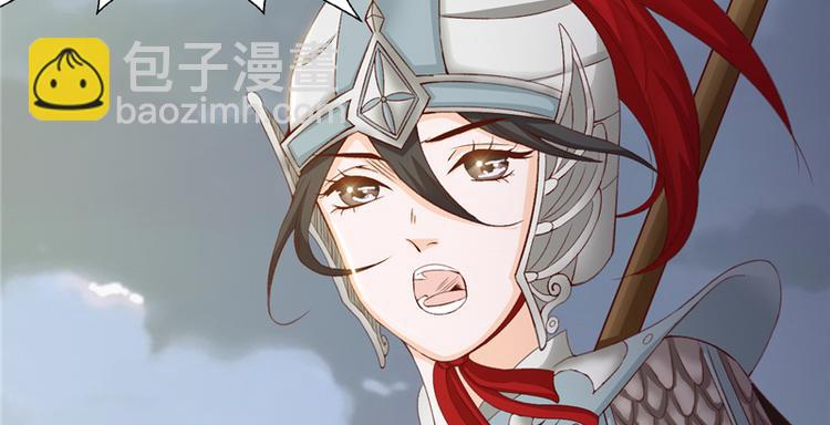 《将军的小宠医》第1话 救命恩人？ 第14页