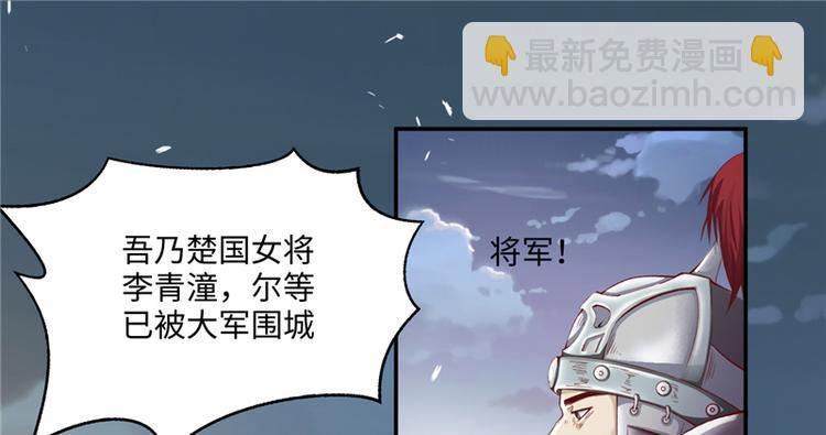 《将军的小宠医》第1话 救命恩人？ 第17页