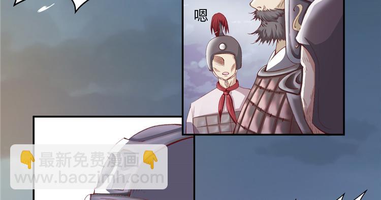 《将军的小宠医》第1话 救命恩人？ 第18页