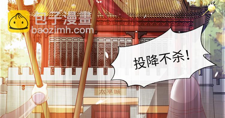 《将军的小宠医》第1话 救命恩人？ 第22页