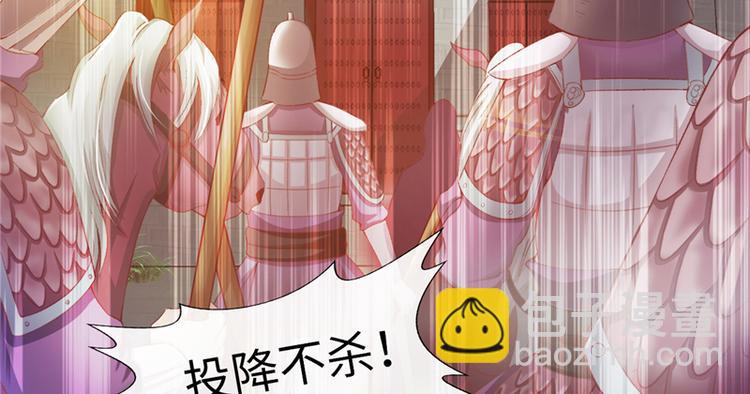《将军的小宠医》第1话 救命恩人？ 第23页