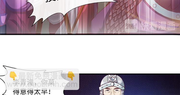 《将军的小宠医》第1话 救命恩人？ 第24页
