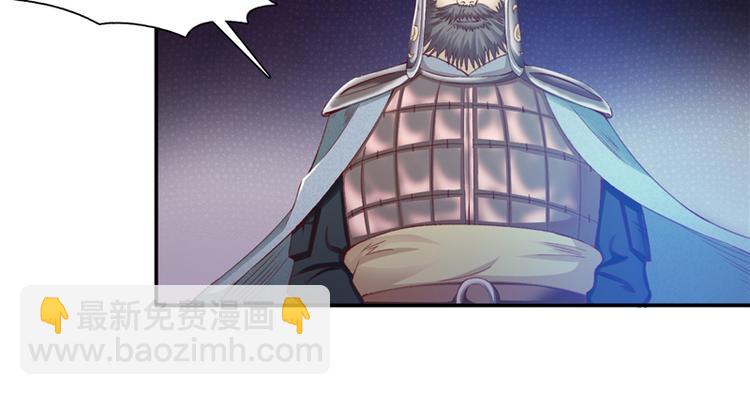 《将军的小宠医》第1话 救命恩人？ 第25页