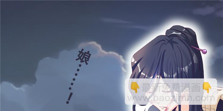 《将军的小宠医》第1话 救命恩人？ 第26页