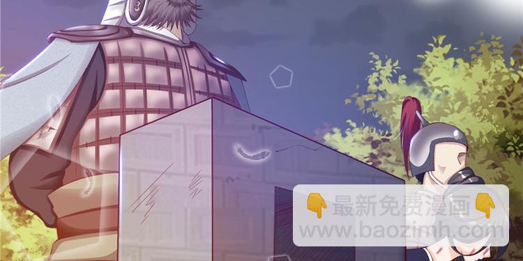 《将军的小宠医》第1话 救命恩人？ 第29页