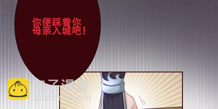 《将军的小宠医》第1话 救命恩人？ 第31页