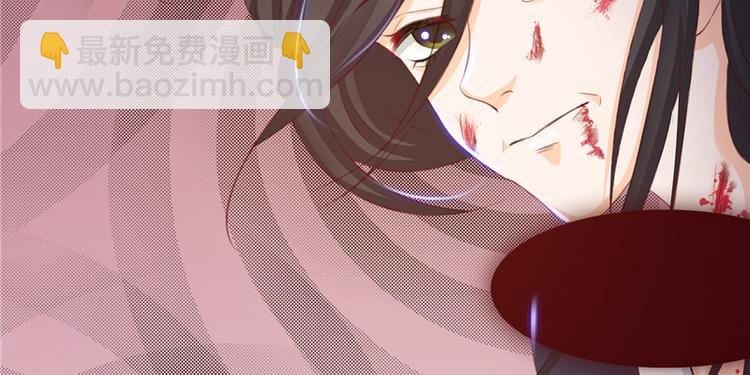《将军的小宠医》第1话 救命恩人？ 第36页