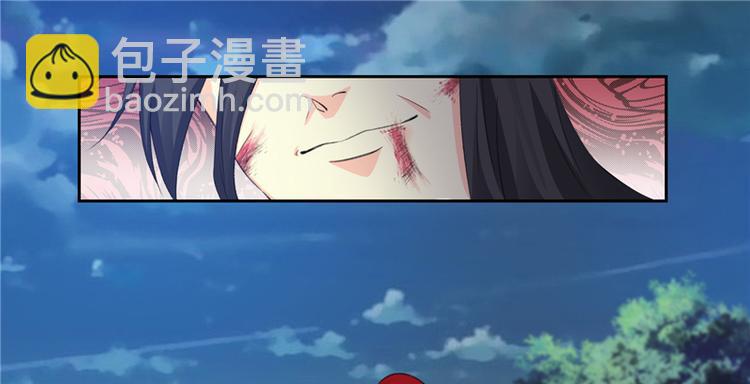 《将军的小宠医》第1话 救命恩人？ 第38页