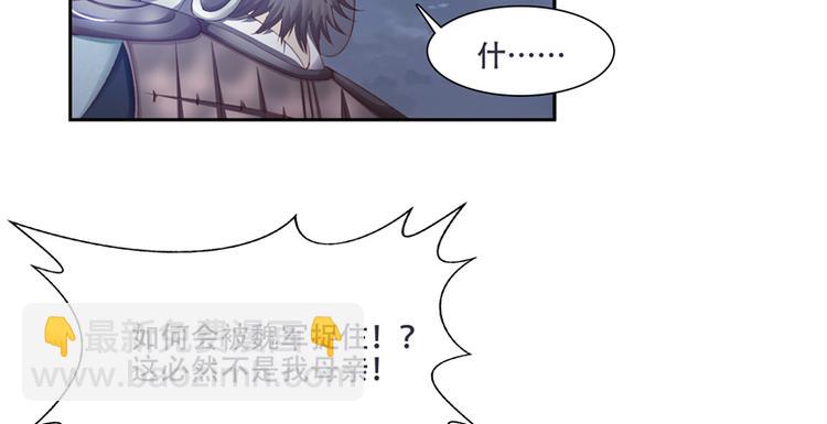 《将军的小宠医》第1话 救命恩人？ 第48页