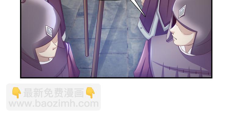 《将军的小宠医》第1话 救命恩人？ 第50页