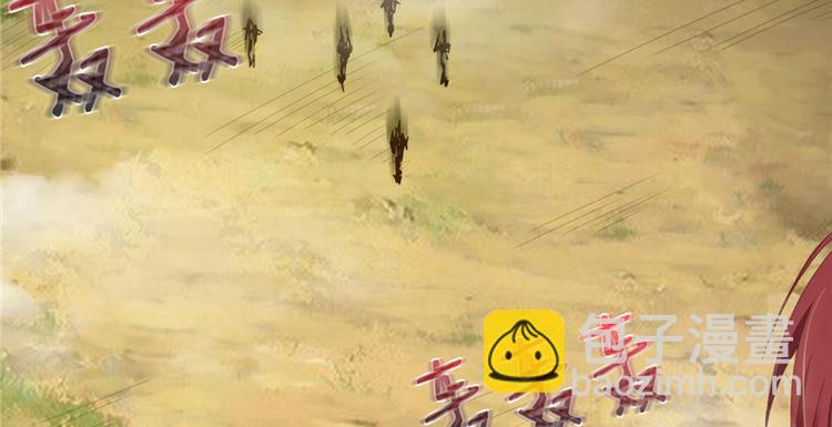《将军的小宠医》第1话 救命恩人？ 第7页