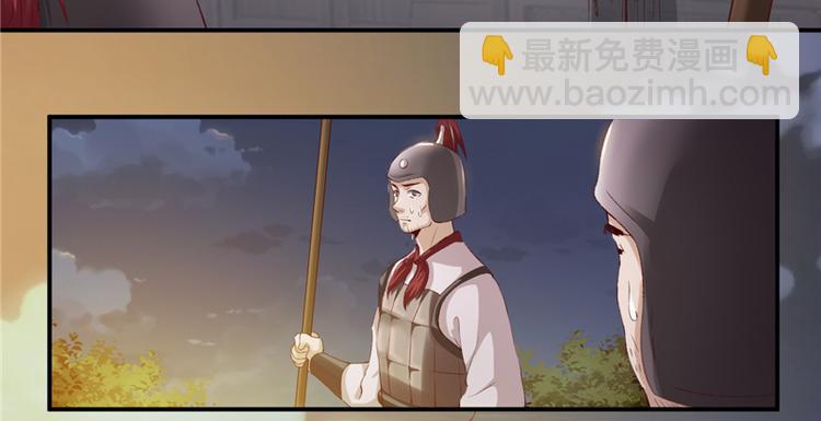 《将军的小宠医》第1话 救命恩人？ 第9页