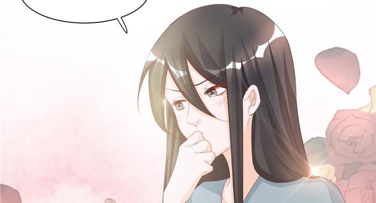 《将军的小宠医》第3话 来吧，将军。 第10页