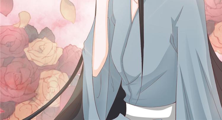 《将军的小宠医》第3话 来吧，将军。 第11页