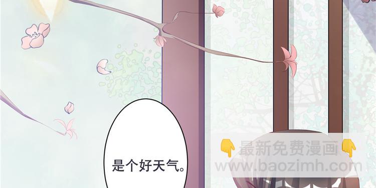 《将军的小宠医》第3话 来吧，将军。 第14页