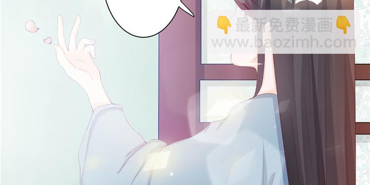《将军的小宠医》第3话 来吧，将军。 第15页