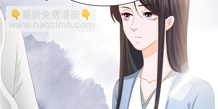 《将军的小宠医》第3话 来吧，将军。 第22页