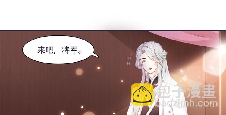 《将军的小宠医》第3话 来吧，将军。 第24页