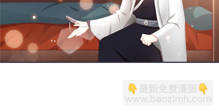 《将军的小宠医》第3话 来吧，将军。 第25页