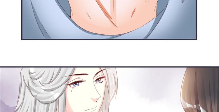 《将军的小宠医》第3话 来吧，将军。 第29页
