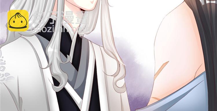 《将军的小宠医》第3话 来吧，将军。 第30页