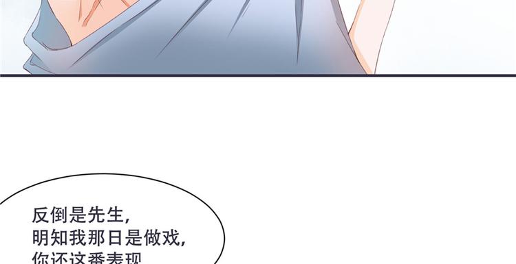 《将军的小宠医》第3话 来吧，将军。 第34页