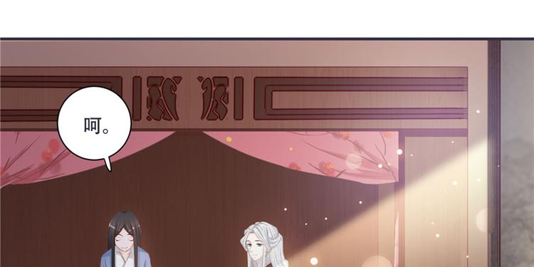 《将军的小宠医》第3话 来吧，将军。 第39页