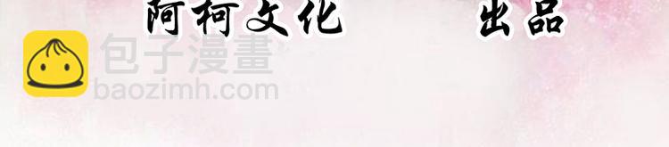 《将军的小宠医》第3话 来吧，将军。 第3页