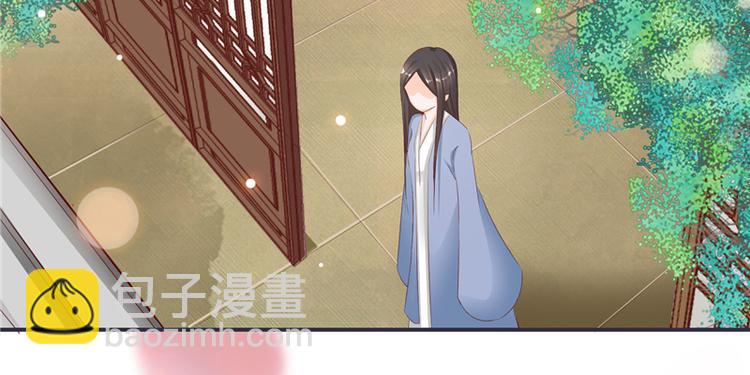 《将军的小宠医》第3话 来吧，将军。 第43页