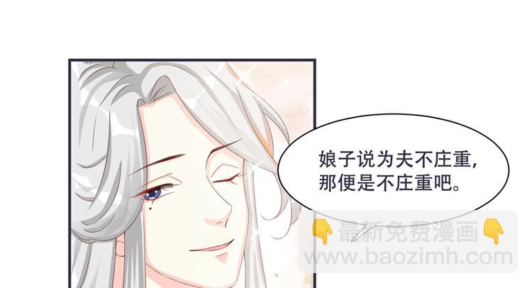 《将军的小宠医》第3话 来吧，将军。 第4页