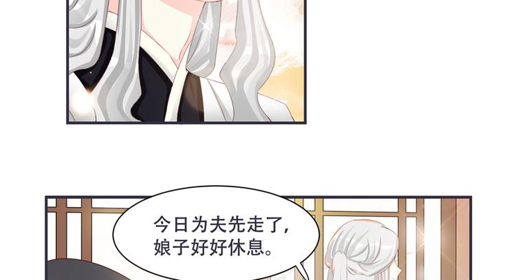 《将军的小宠医》第3话 来吧，将军。 第5页