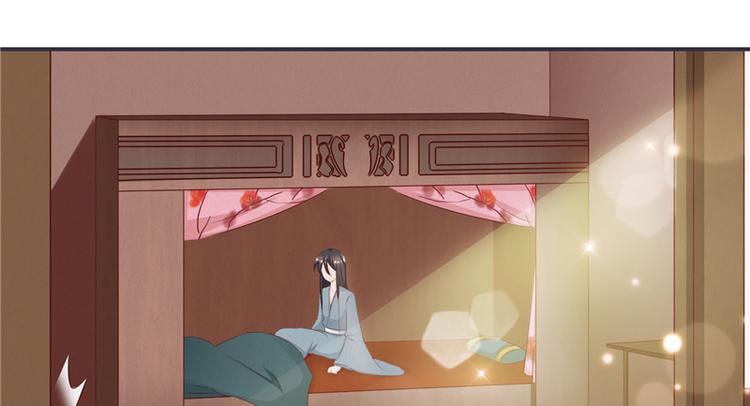 《将军的小宠医》第3话 来吧，将军。 第7页