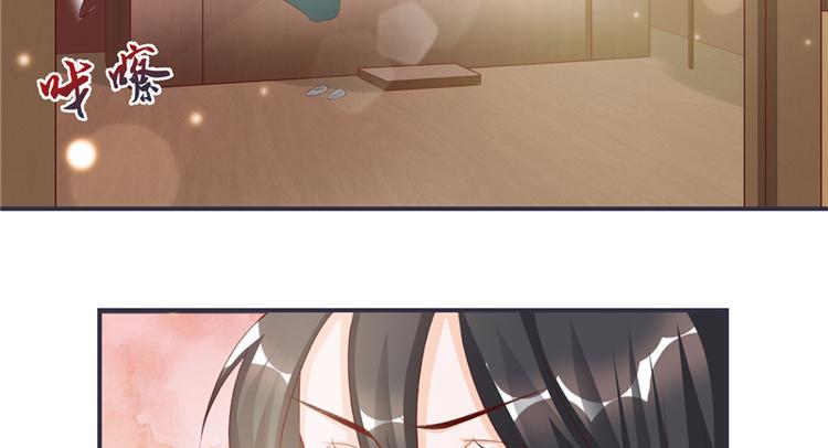 《将军的小宠医》第3话 来吧，将军。 第8页