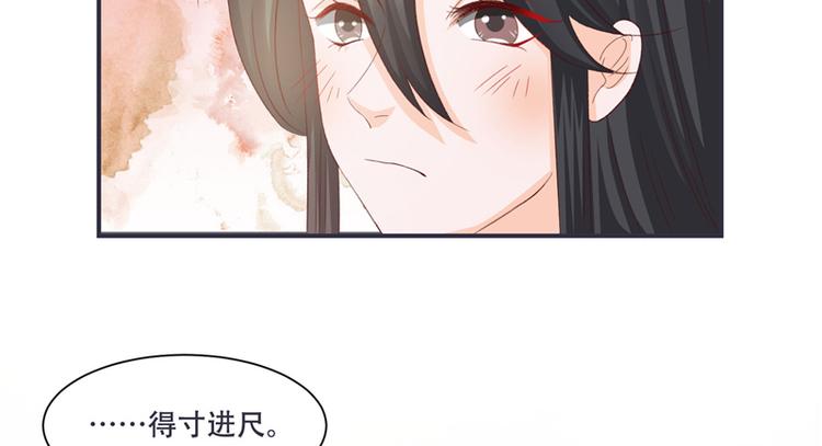 《将军的小宠医》第3话 来吧，将军。 第9页