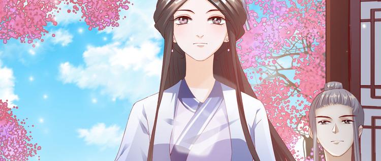 《将军的小宠医》第4话 封赏 第11页