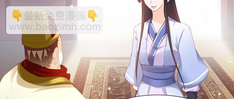 《将军的小宠医》第4话 封赏 第17页