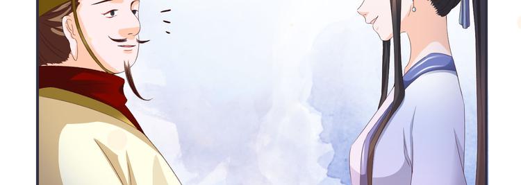 《将军的小宠医》第4话 封赏 第22页