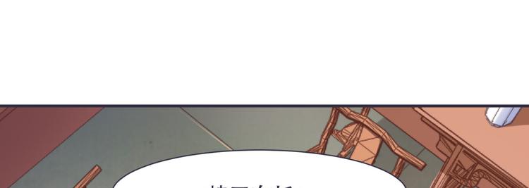 《将军的小宠医》第4话 封赏 第26页