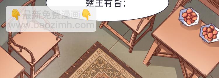 《将军的小宠医》第4话 封赏 第27页