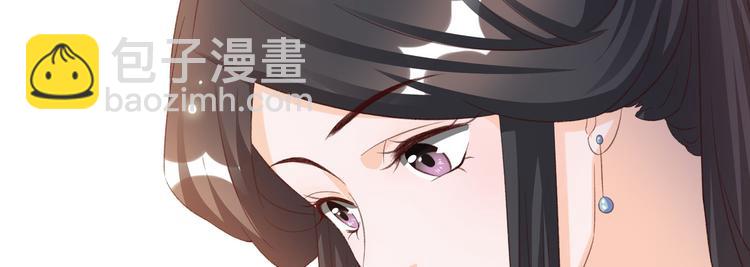 《将军的小宠医》第4话 封赏 第32页