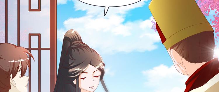 《将军的小宠医》第4话 封赏 第42页