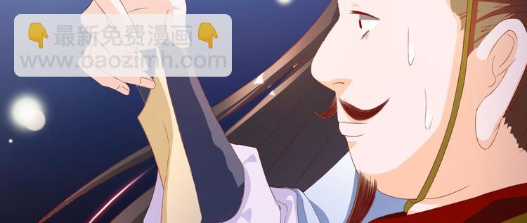 《将军的小宠医》第4话 封赏 第47页