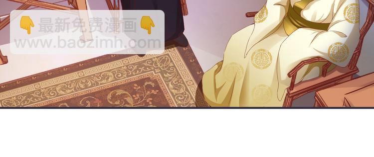 《将军的小宠医》第4话 封赏 第7页