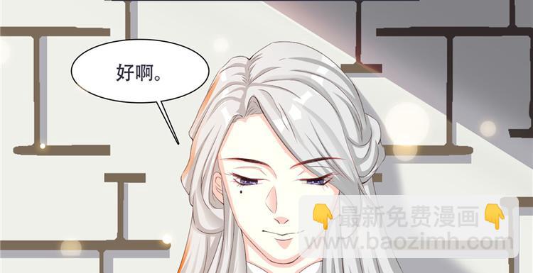 《将军的小宠医》第2话 娘子这是恼羞成怒了？ 第14页