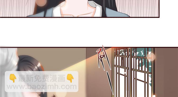 《将军的小宠医》第2话 娘子这是恼羞成怒了？ 第18页